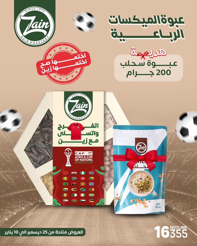 عبوة ميكسات رباعية+عبوة سحلب200جرام