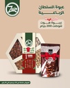 عبوة السلطان رباعية+عبوة هوت شوكلت200جرام