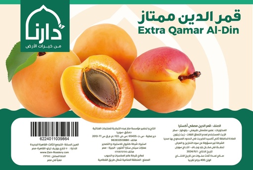 [506176]  Qamar al-Din - darna